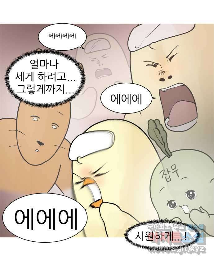 대학원 탈출일지 91화-건강(2) 6