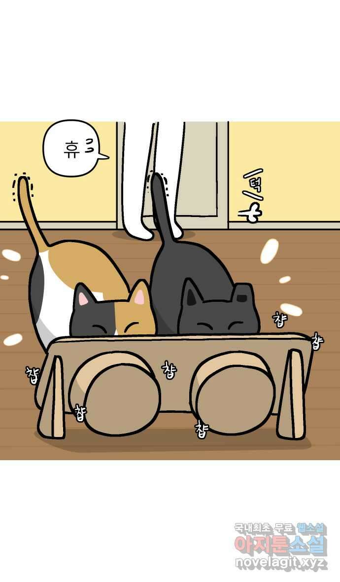 애옹식당 56화 웰컴 베이비(2) 8