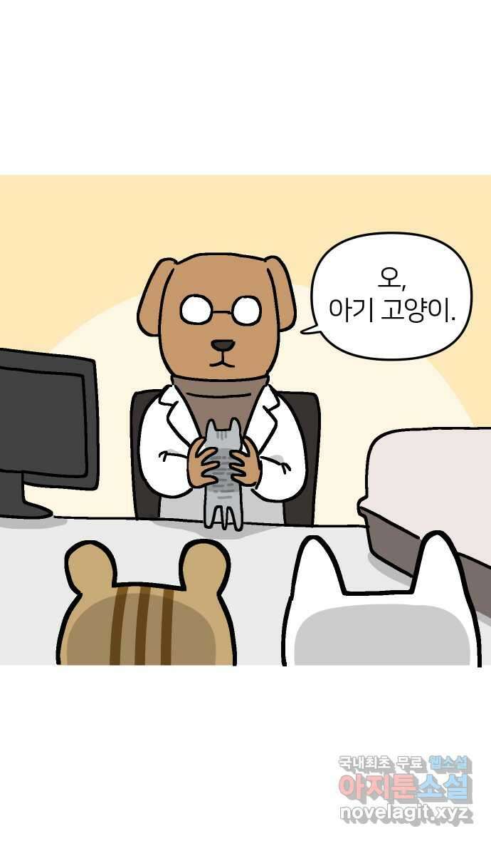 애옹식당 56화 웰컴 베이비(2) 12