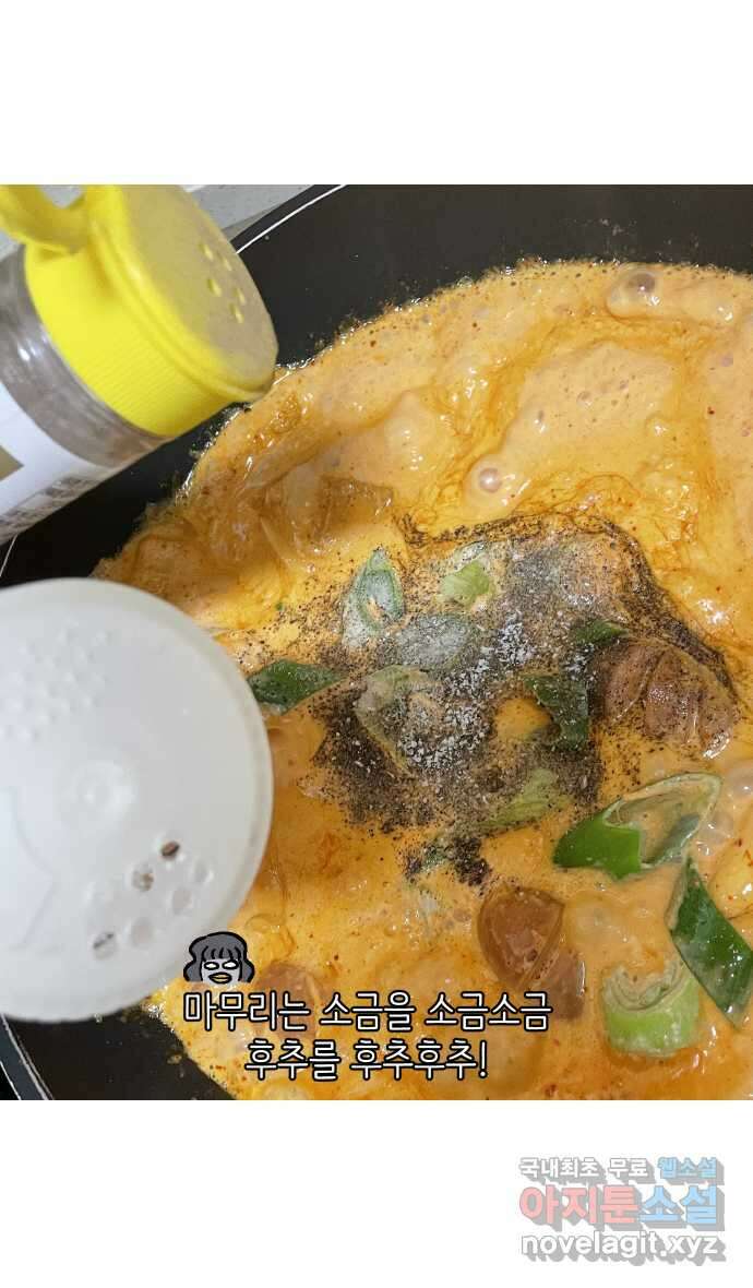 애옹식당 56화 웰컴 베이비(2) 36