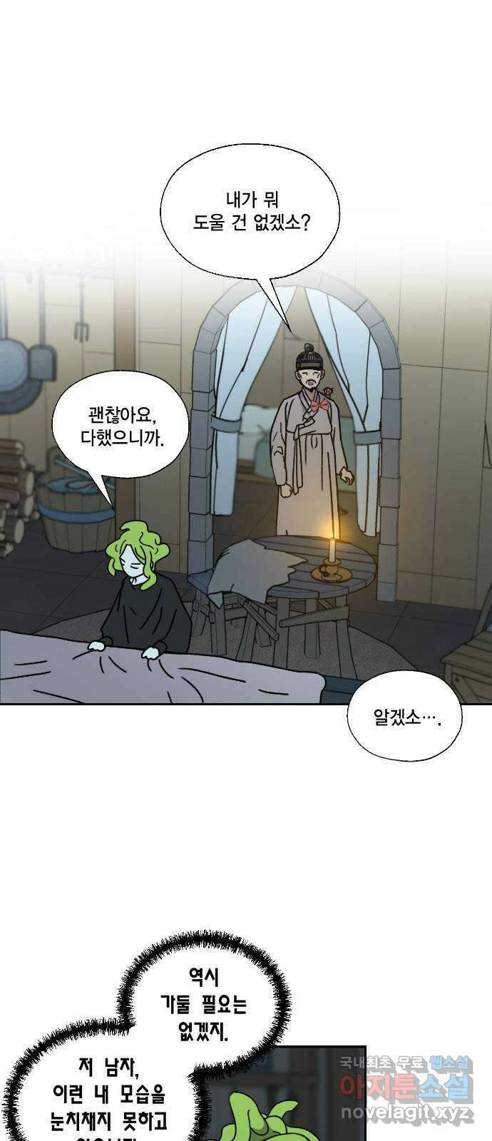 용왕님의 셰프가 되었습니다 145화 1