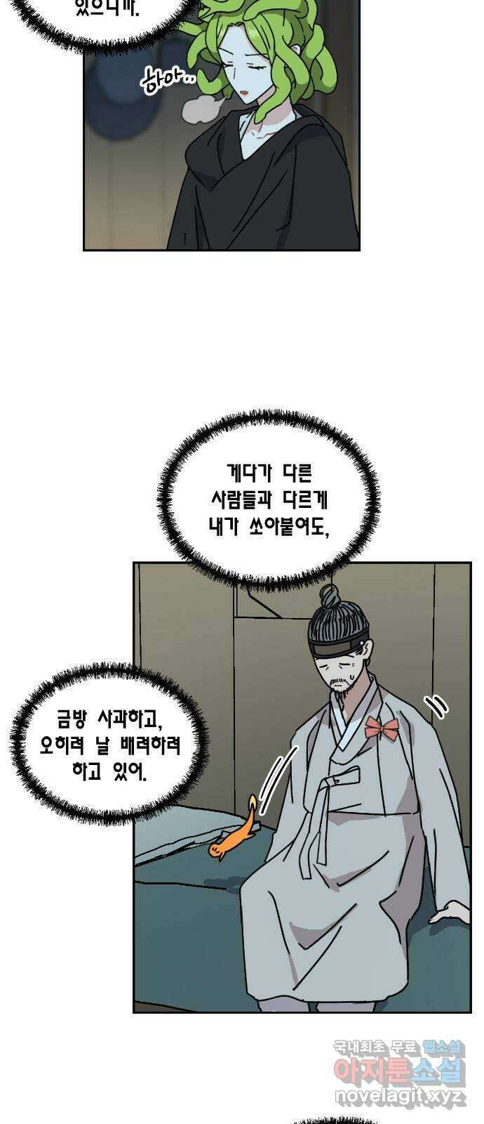 용왕님의 셰프가 되었습니다 145화 2