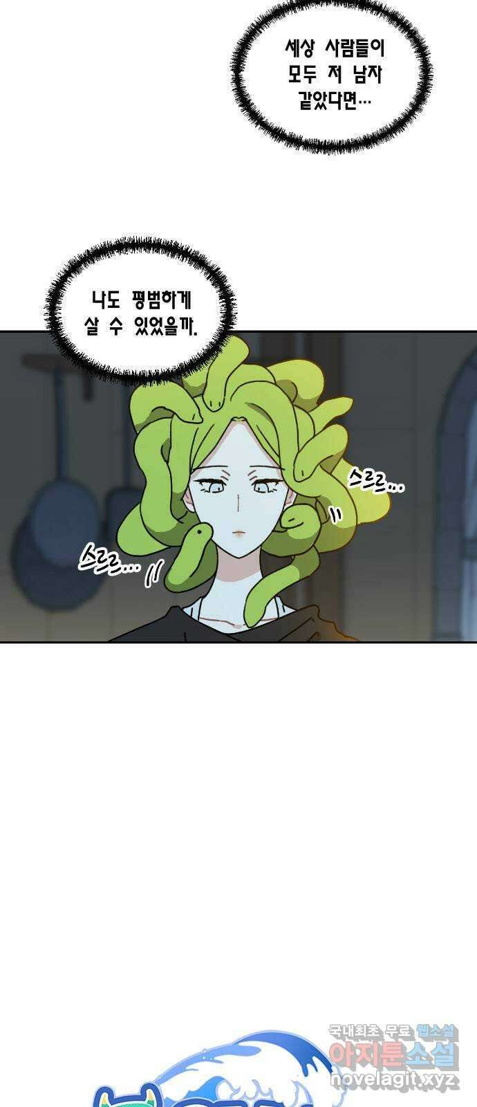 용왕님의 셰프가 되었습니다 145화 3