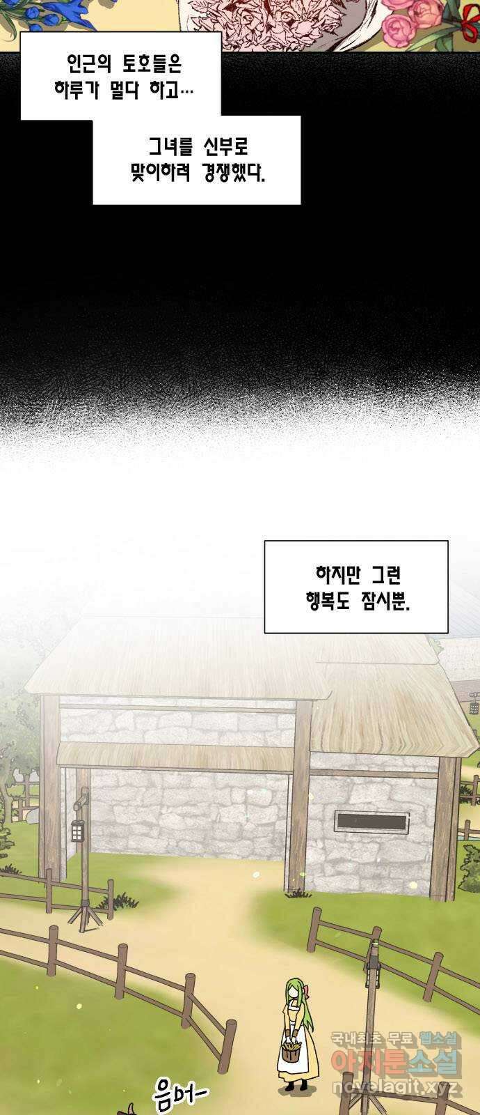 용왕님의 셰프가 되었습니다 145화 6