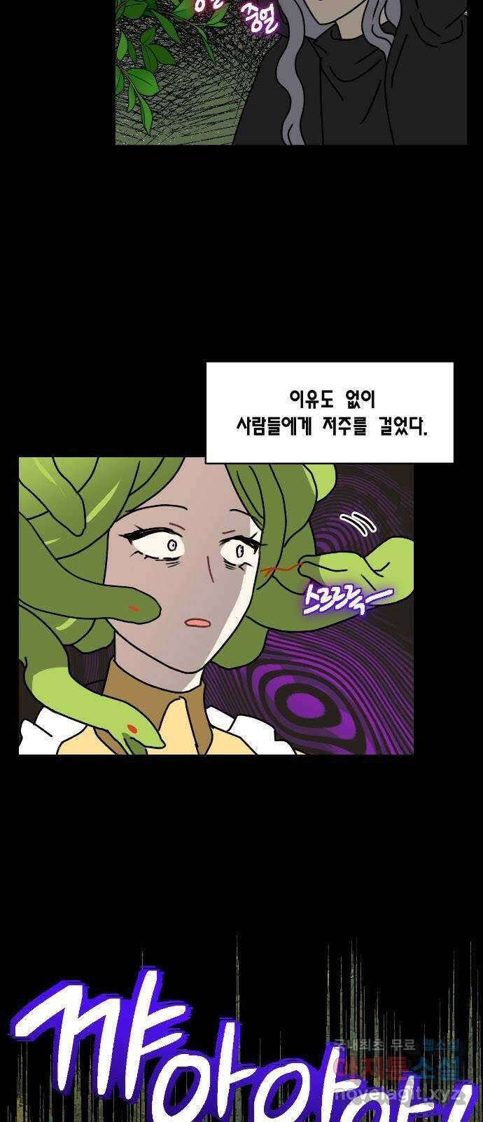 용왕님의 셰프가 되었습니다 145화 9