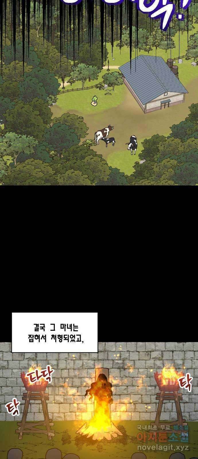 용왕님의 셰프가 되었습니다 145화 10