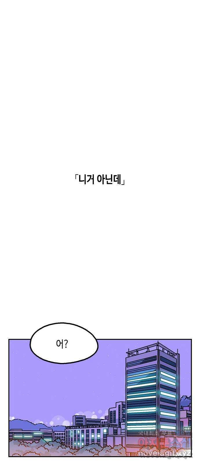 한입만! 52화 1