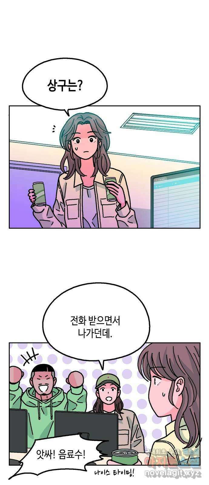 한입만! 52화 2