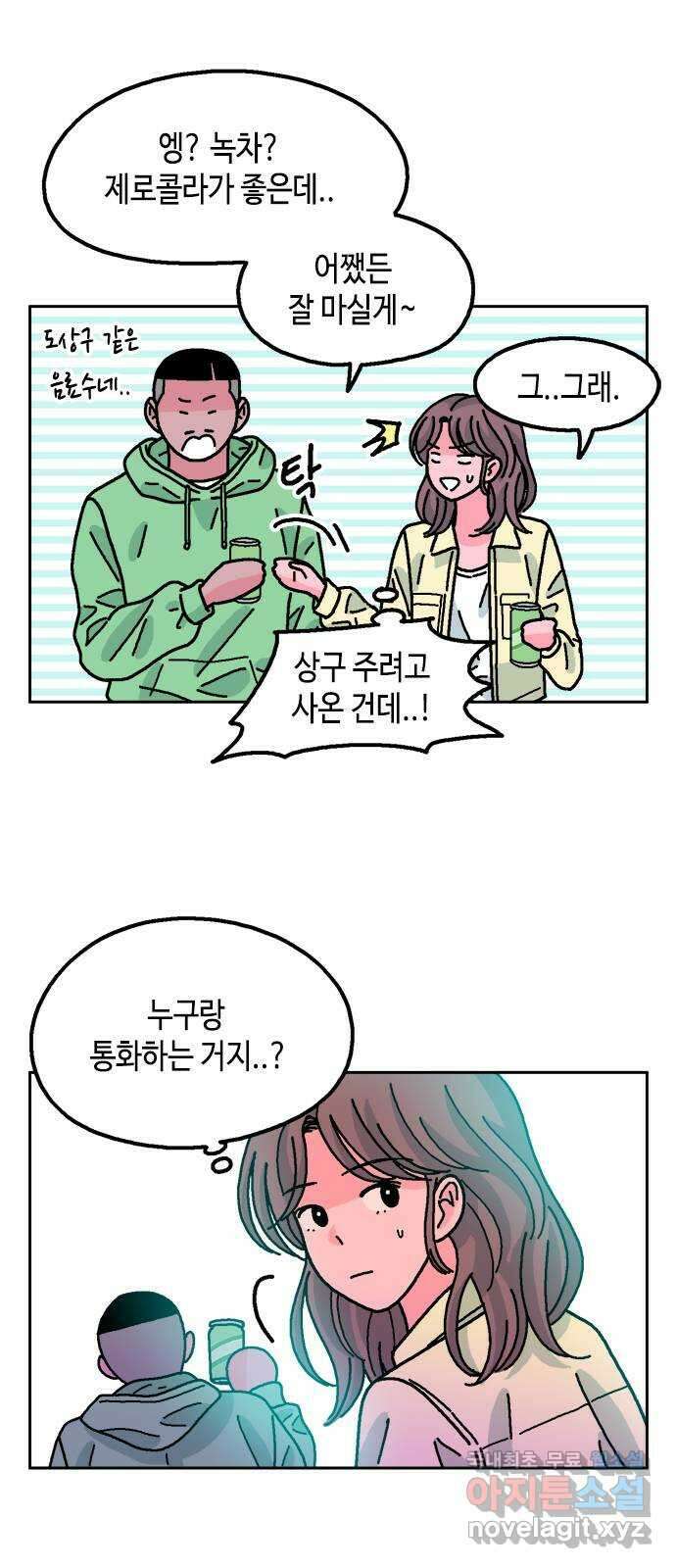 한입만! 52화 3
