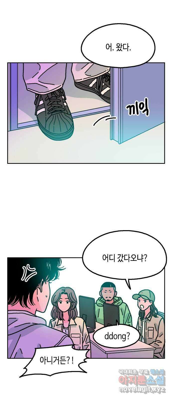 한입만! 52화 5