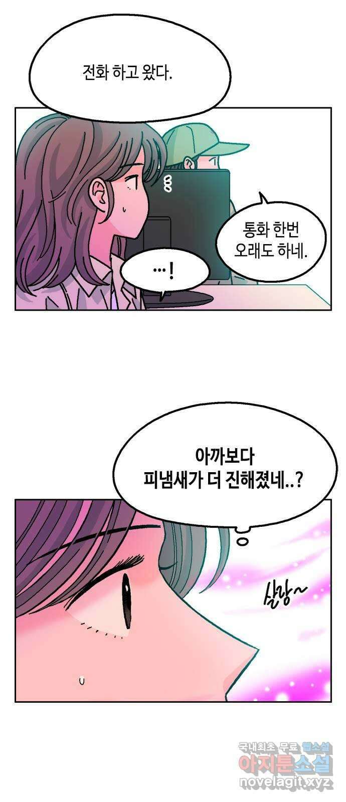 한입만! 52화 6