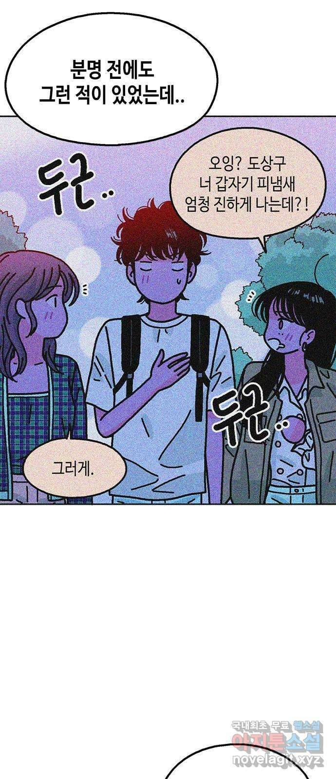 한입만! 52화 7