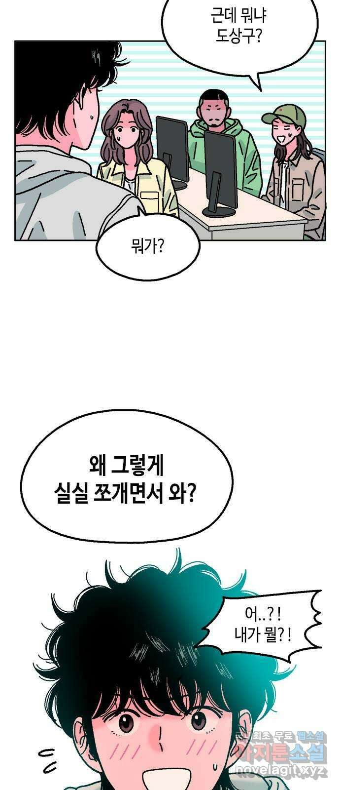 한입만! 52화 8