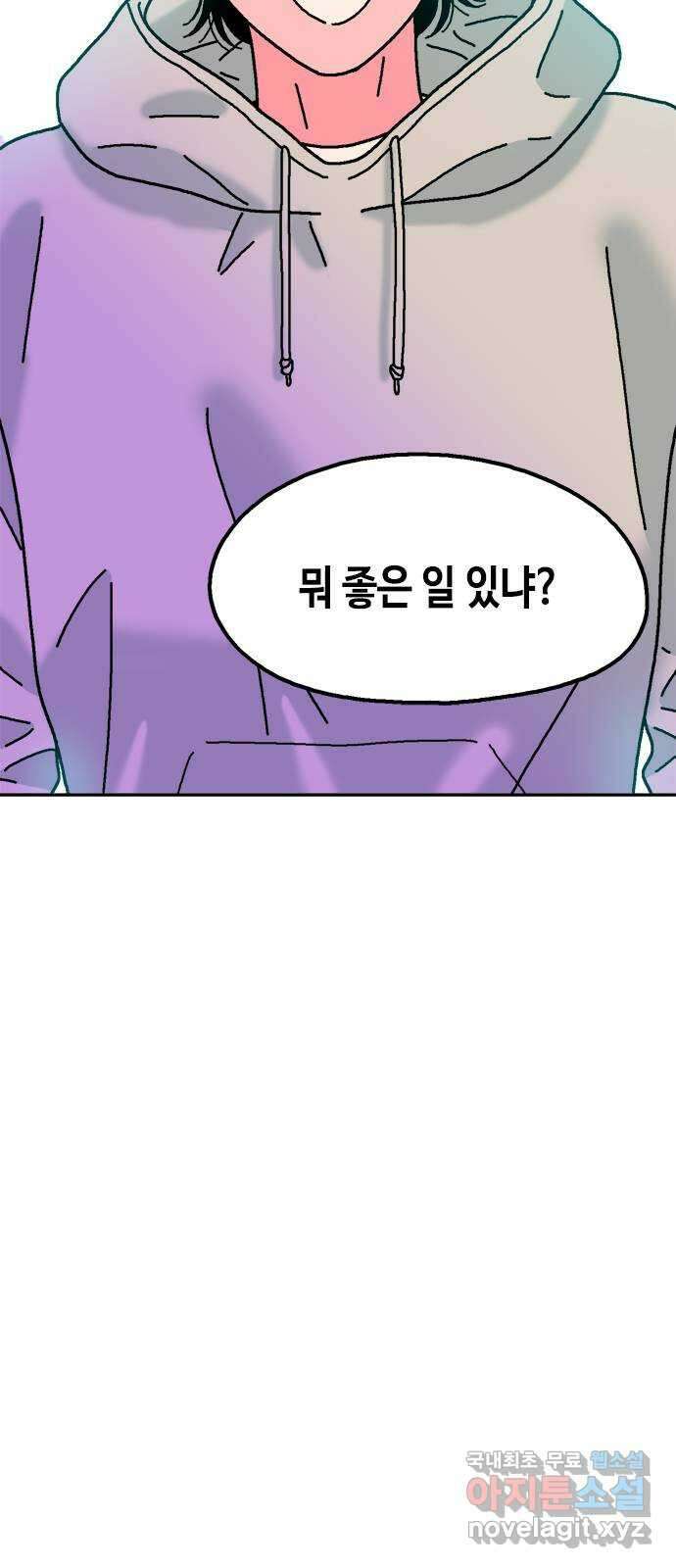 한입만! 52화 9
