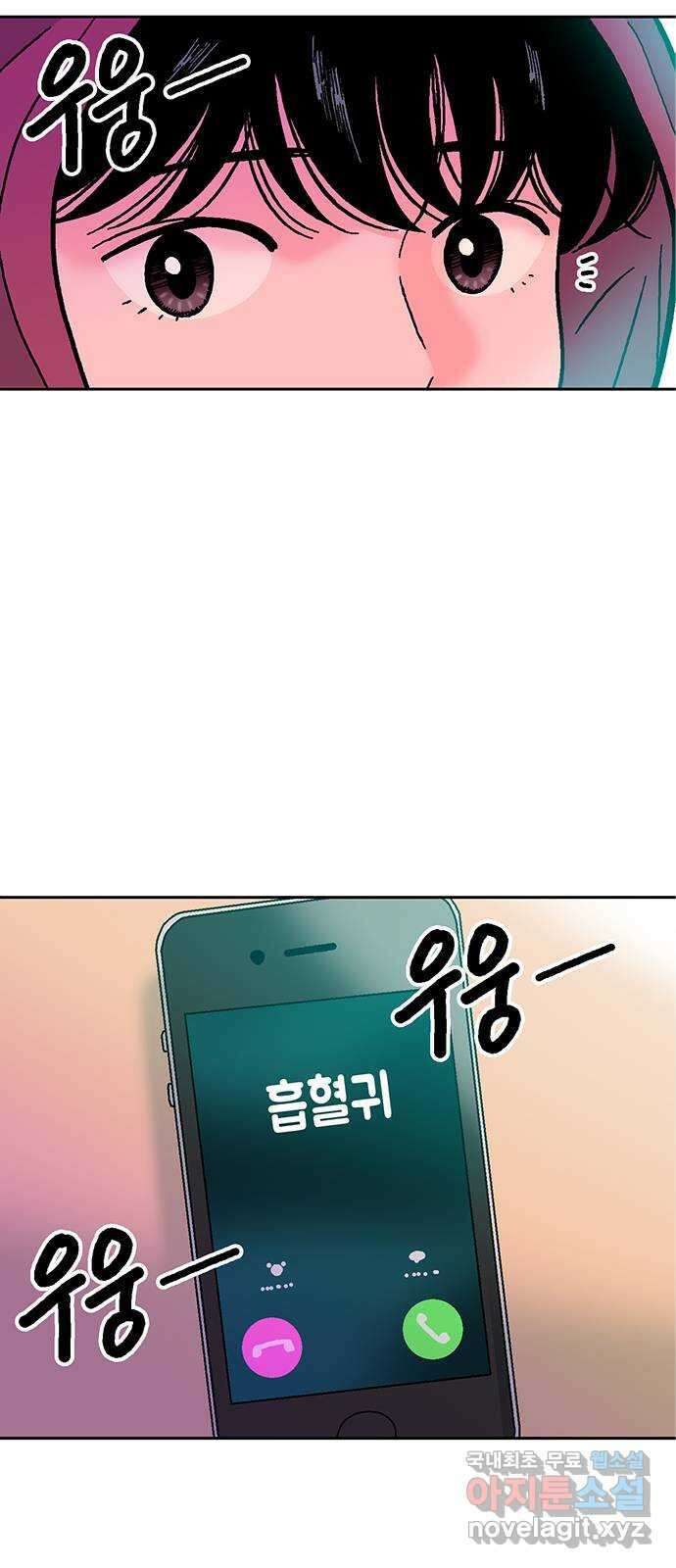 한입만! 52화 11