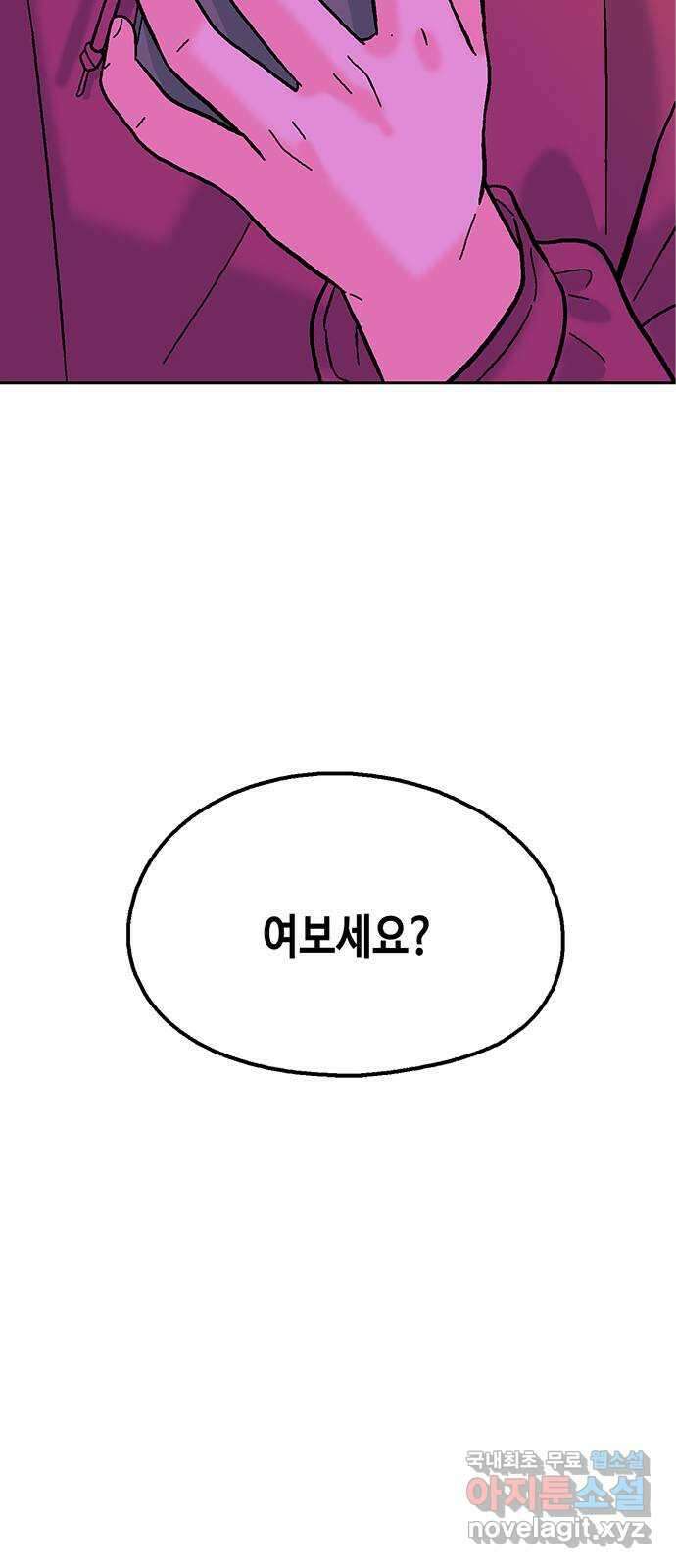 한입만! 52화 13