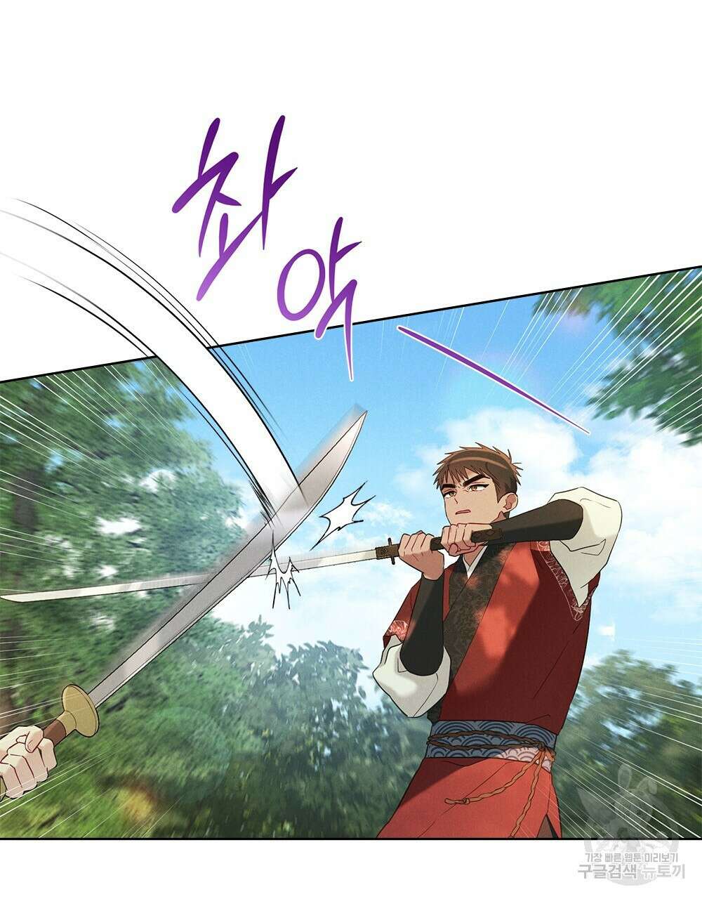 목린(木隣) 22화 5
