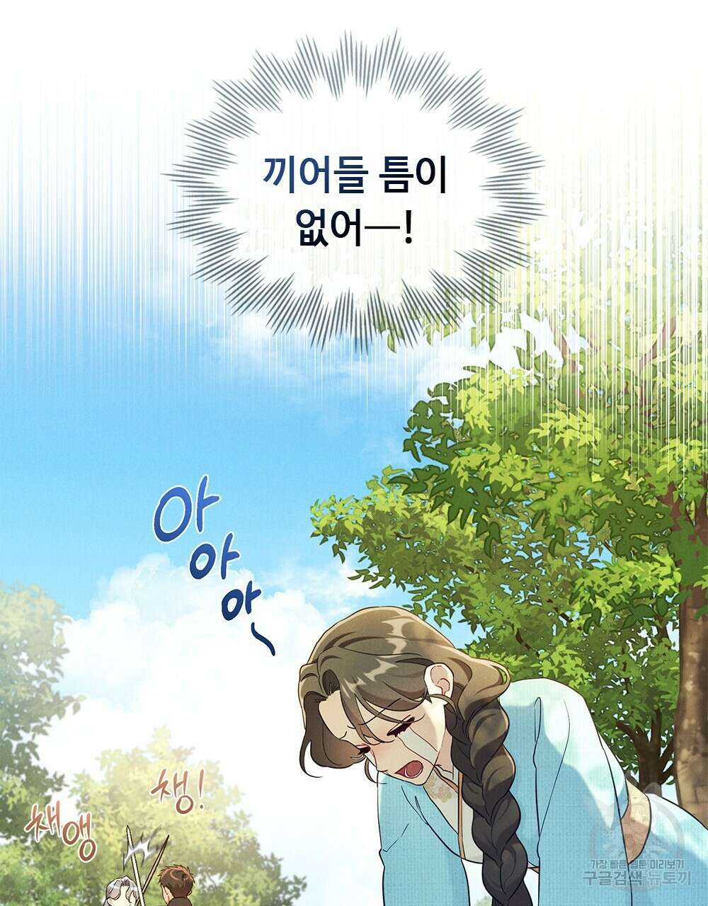목린(木隣) 22화 9