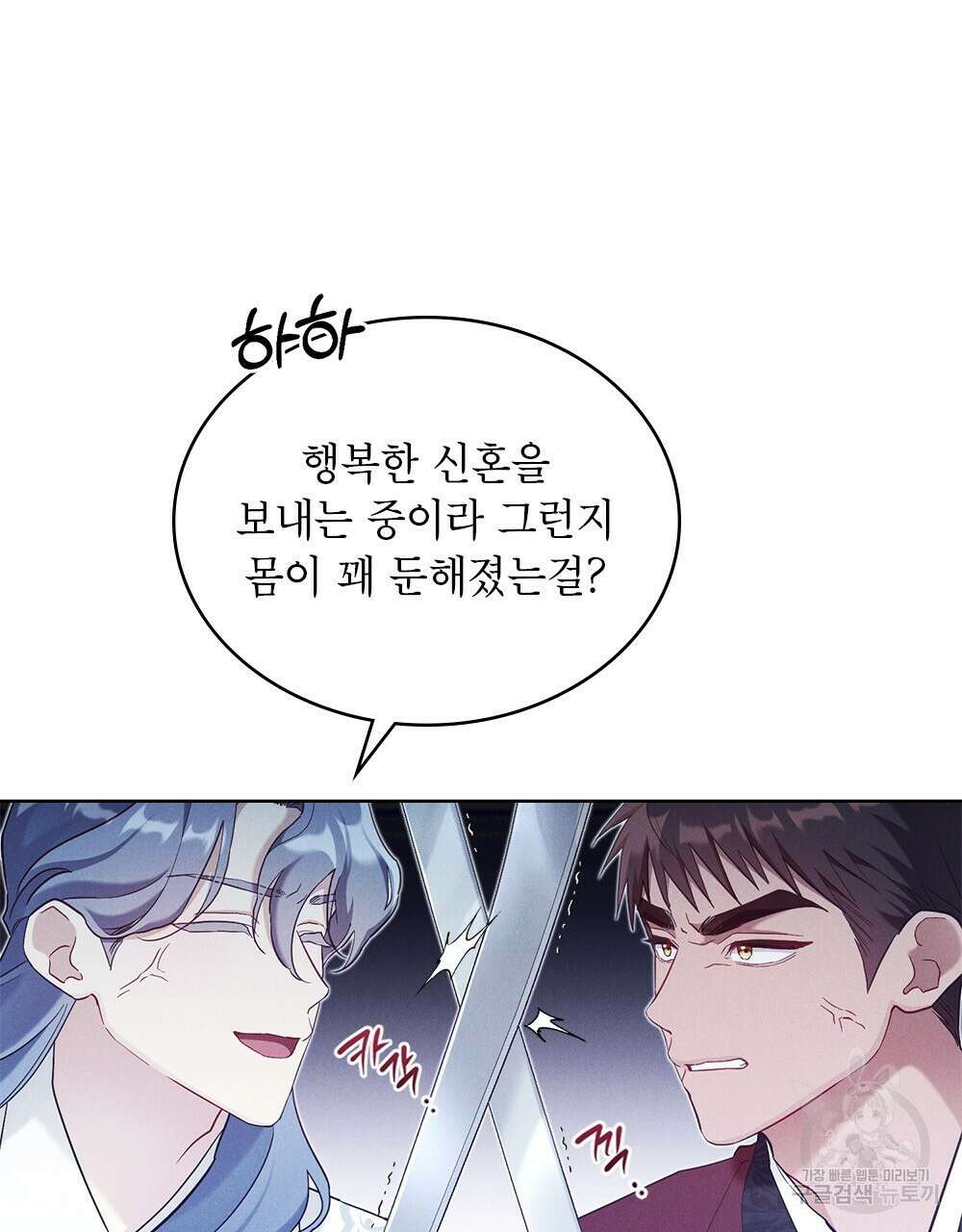 목린(木隣) 22화 14