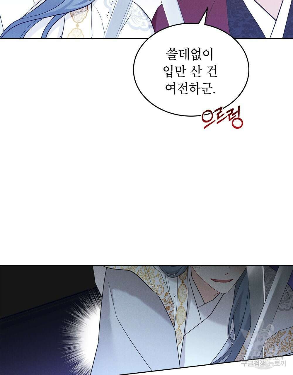 목린(木隣) 22화 15