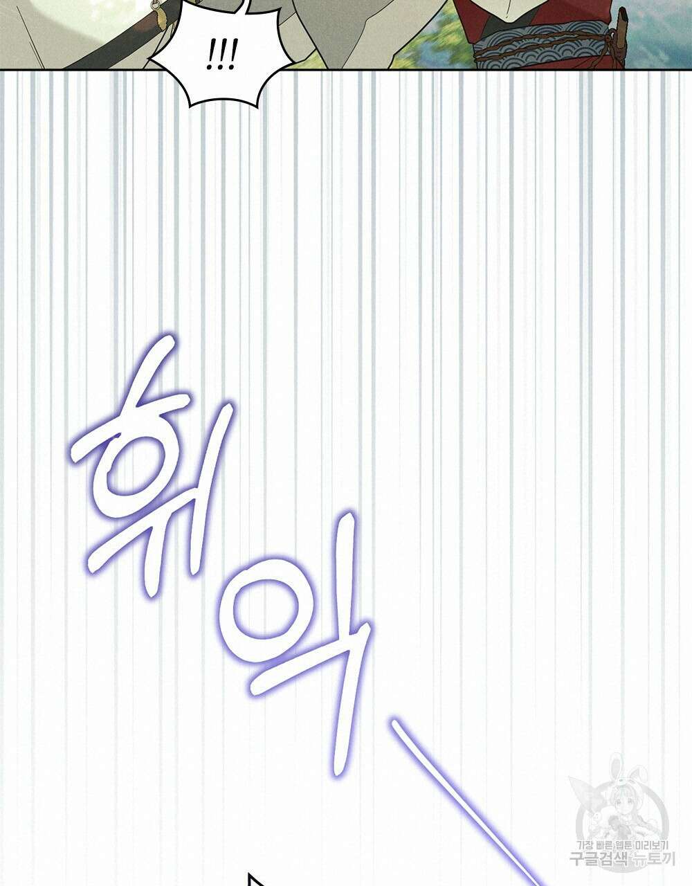 목린(木隣) 22화 17
