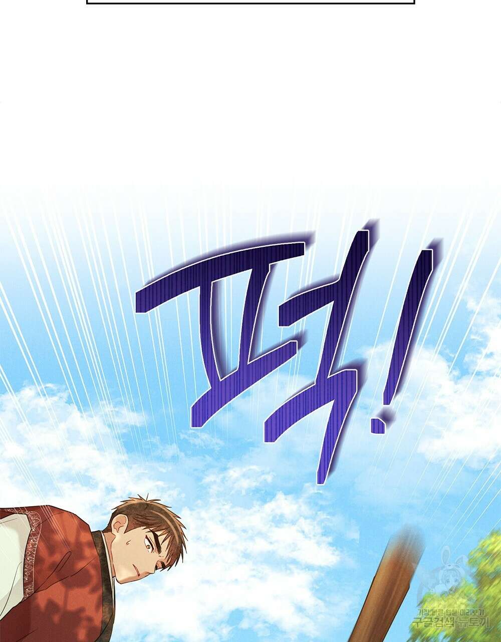 목린(木隣) 22화 19