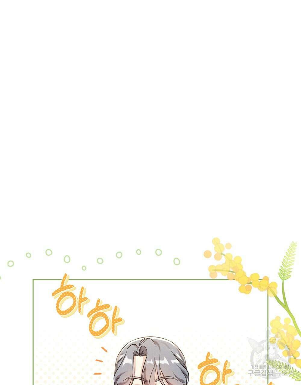 목린(木隣) 22화 26