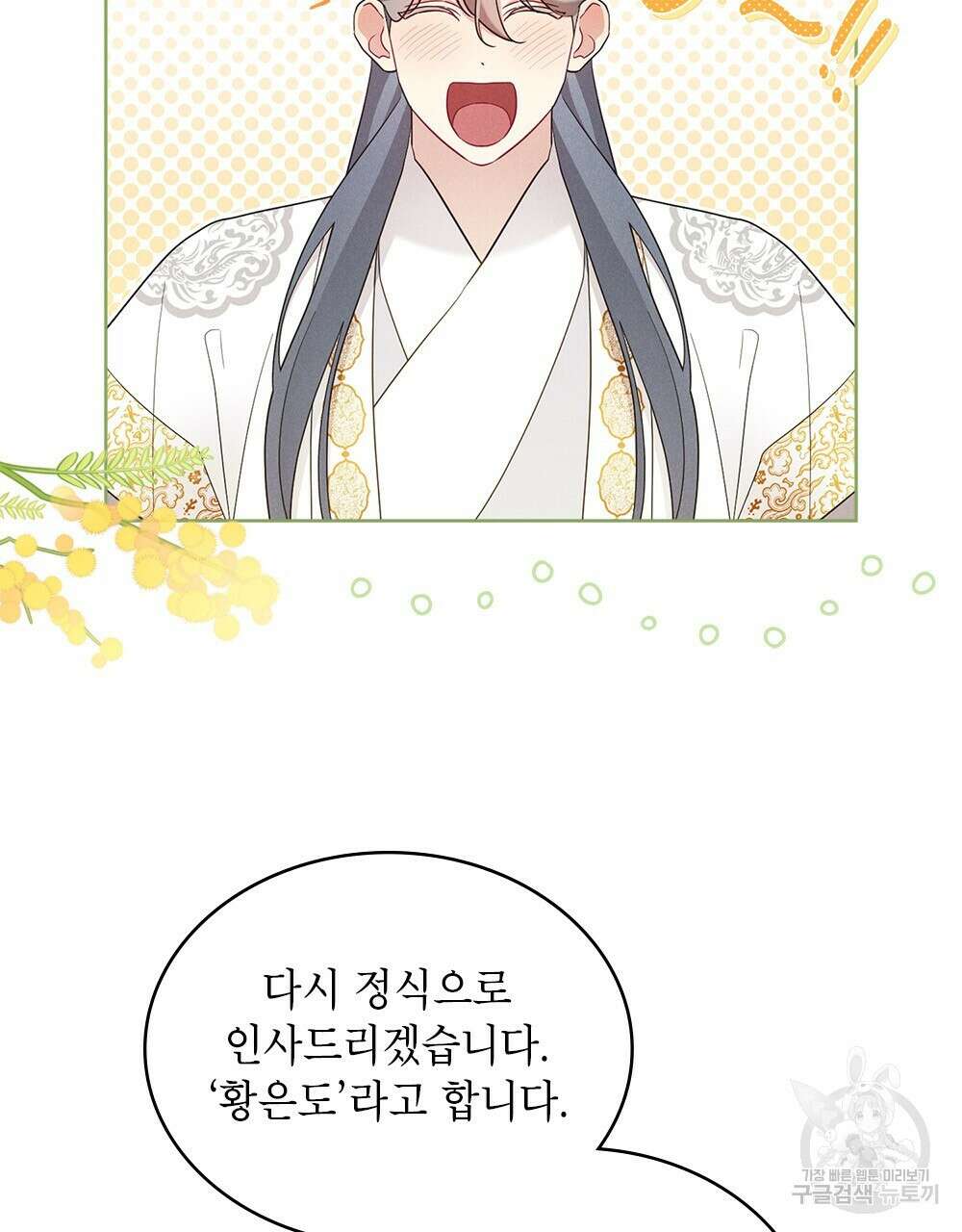 목린(木隣) 22화 27