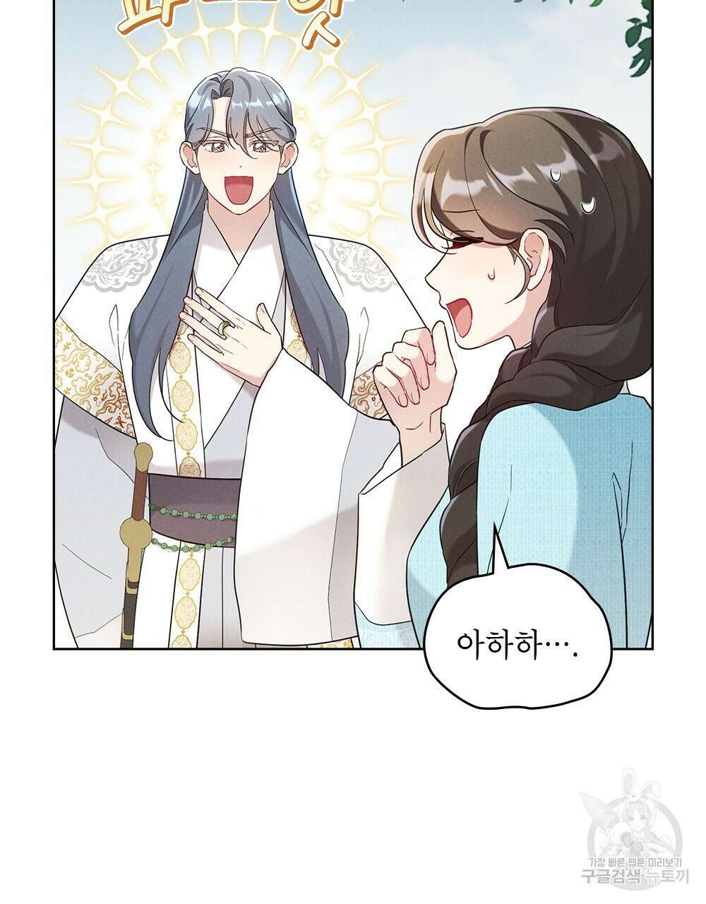 목린(木隣) 22화 30