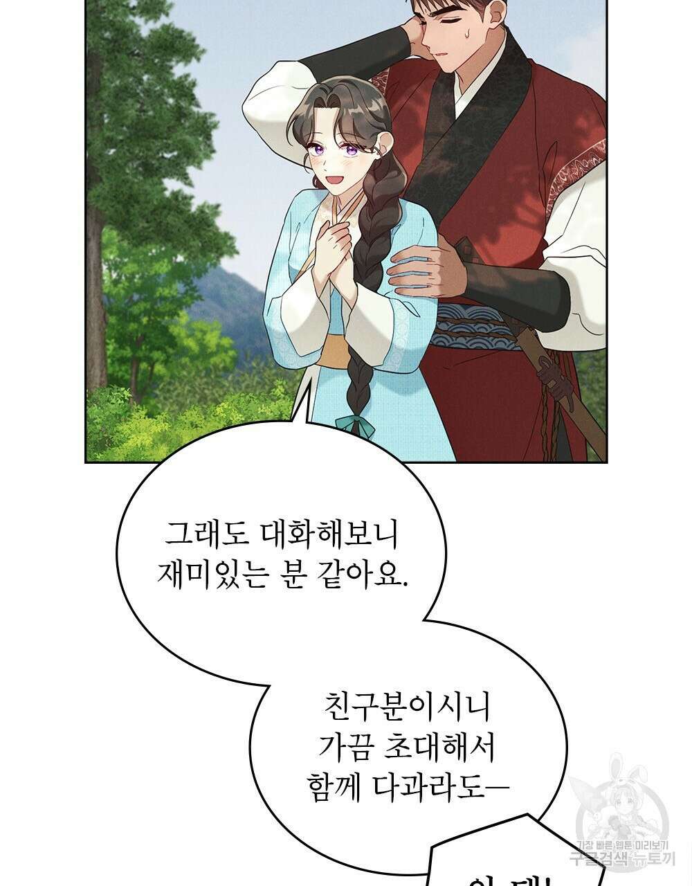 목린(木隣) 22화 35