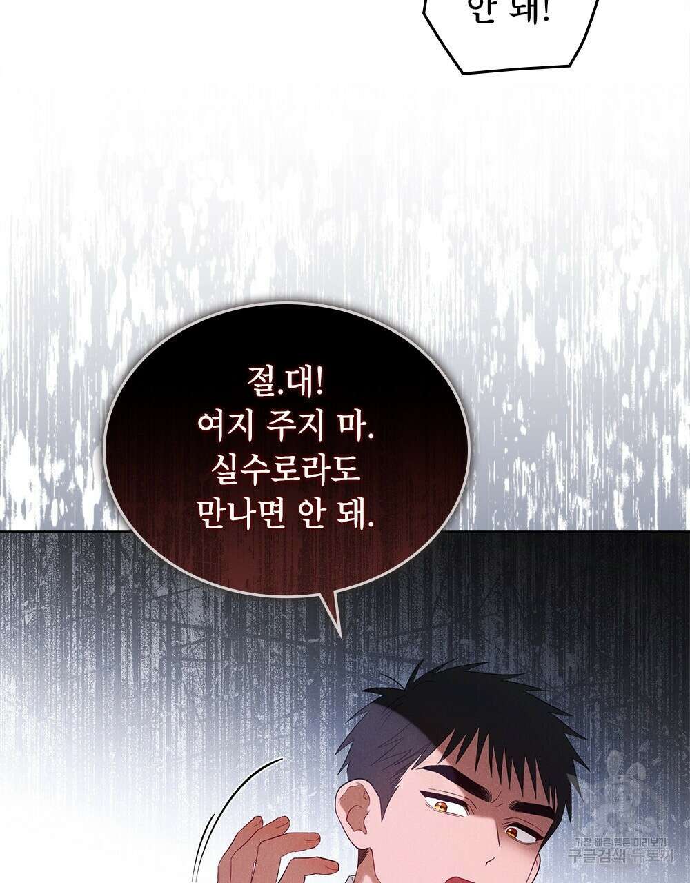 목린(木隣) 22화 36