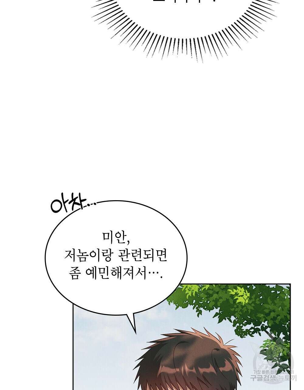 목린(木隣) 22화 39