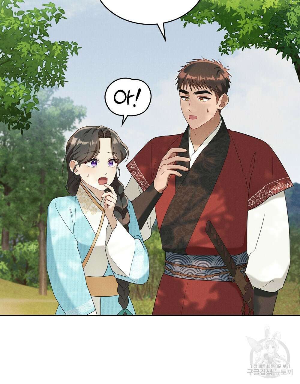목린(木隣) 22화 41