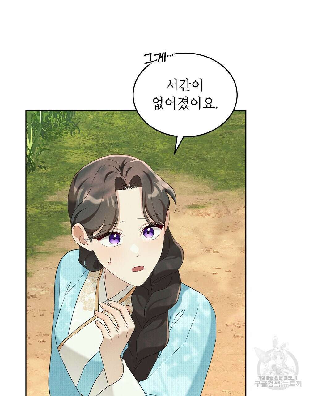 목린(木隣) 22화 42