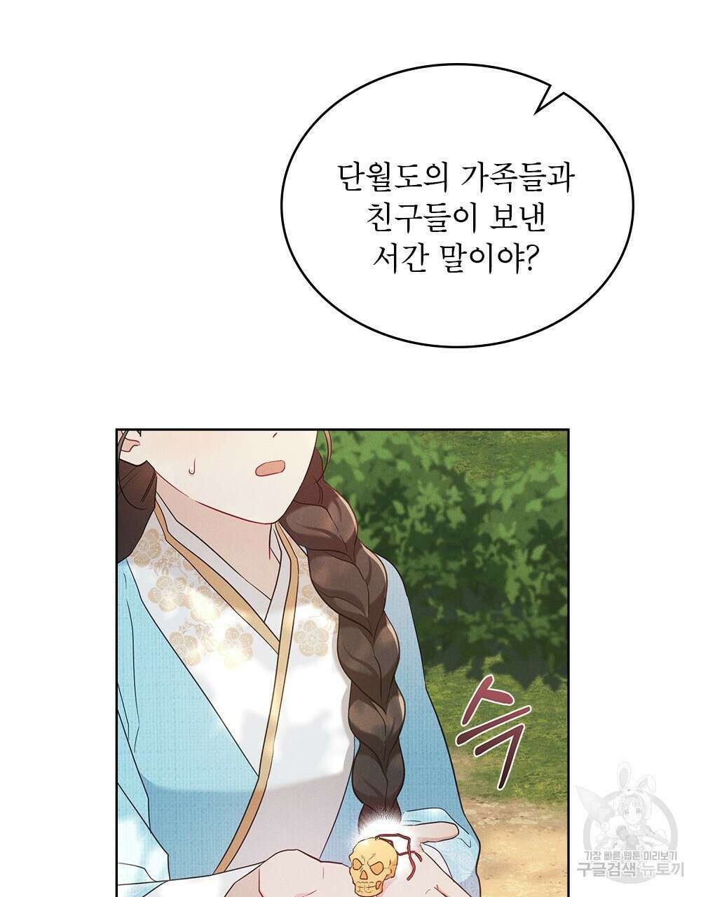 목린(木隣) 22화 44