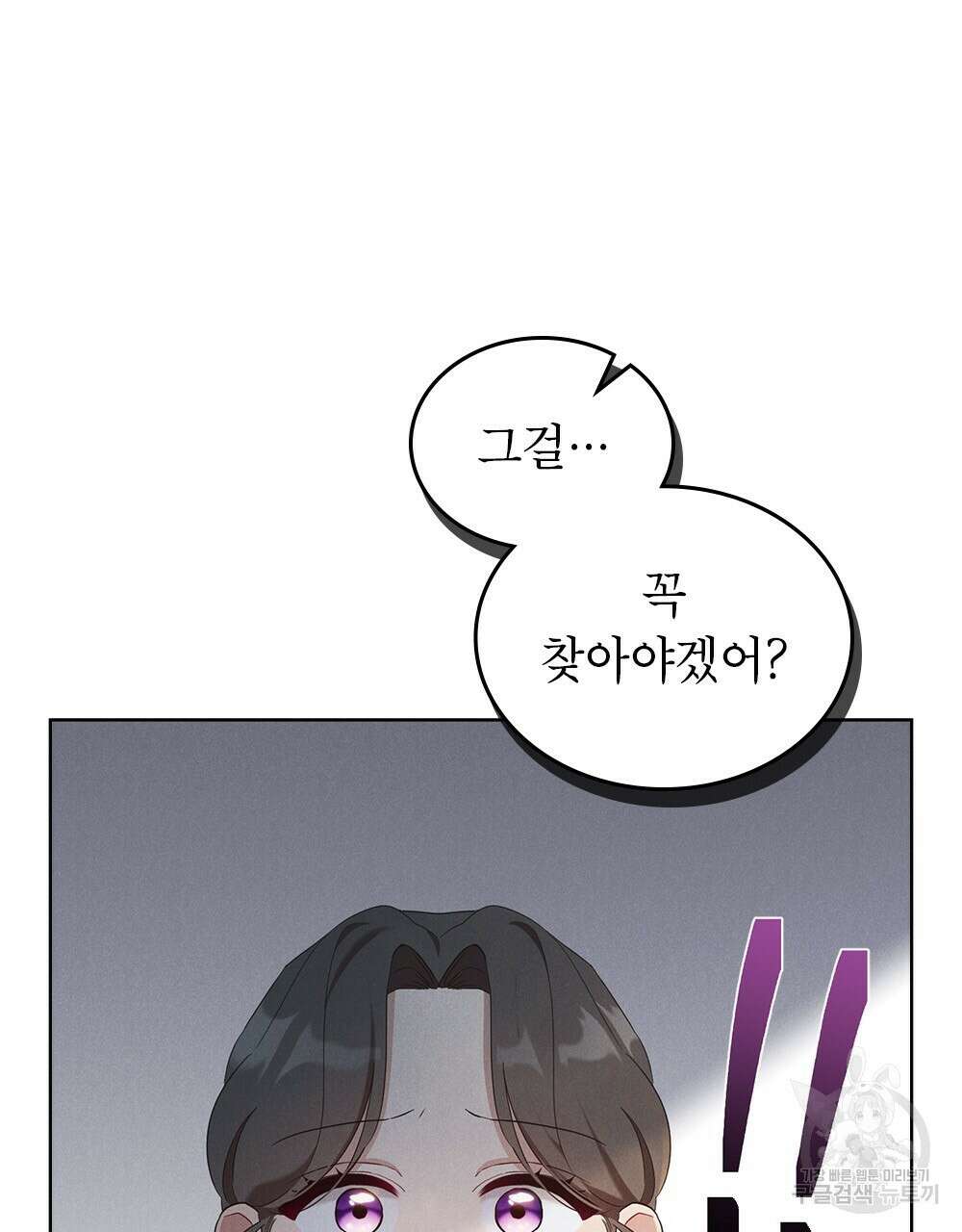 목린(木隣) 22화 49