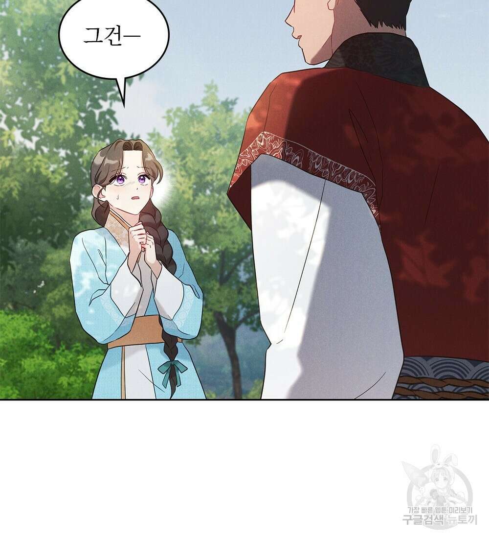 목린(木隣) 22화 53