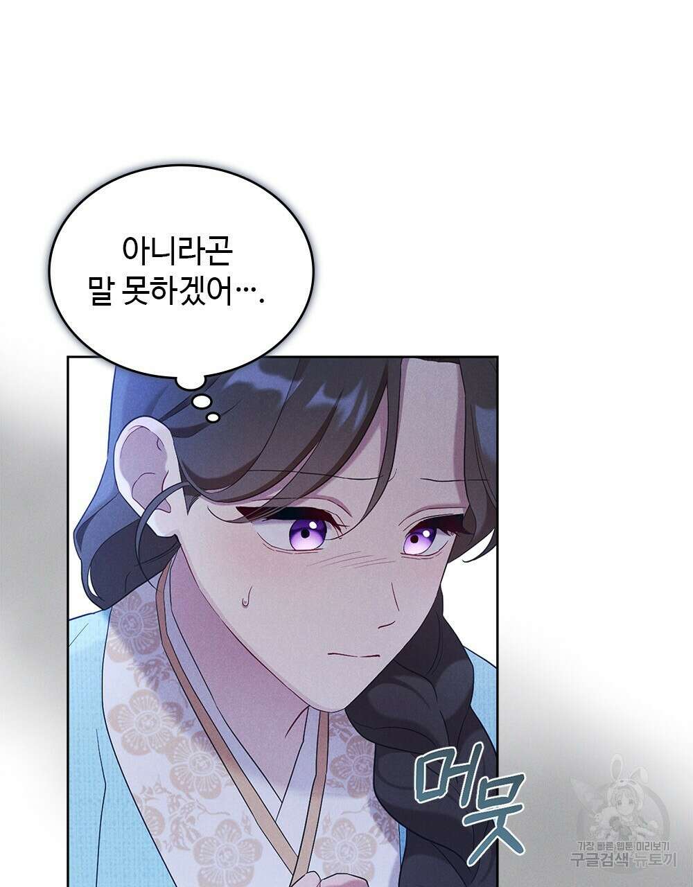 목린(木隣) 22화 54