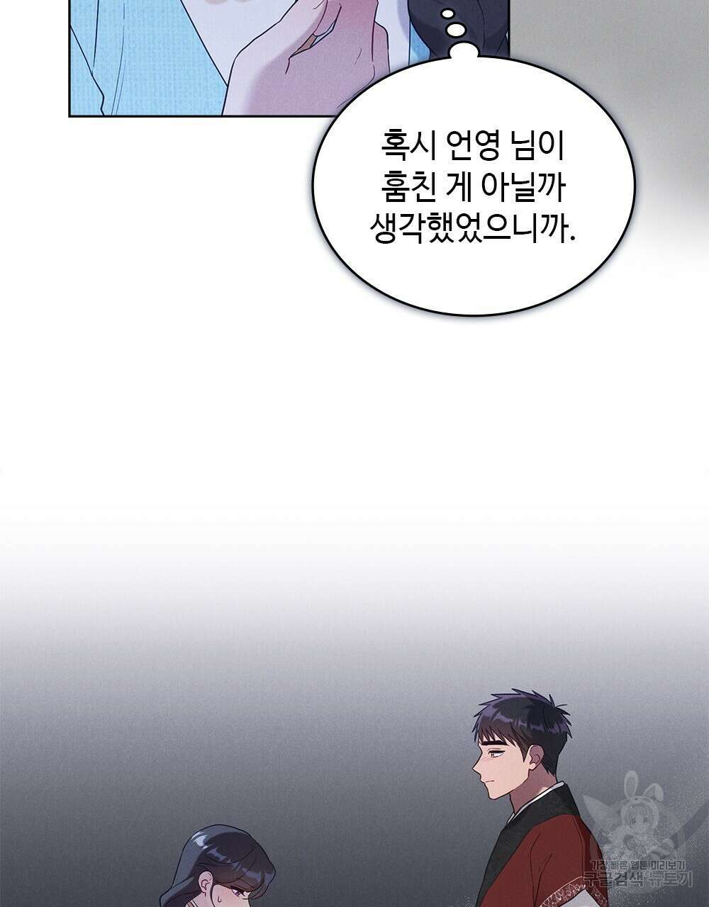 목린(木隣) 22화 55