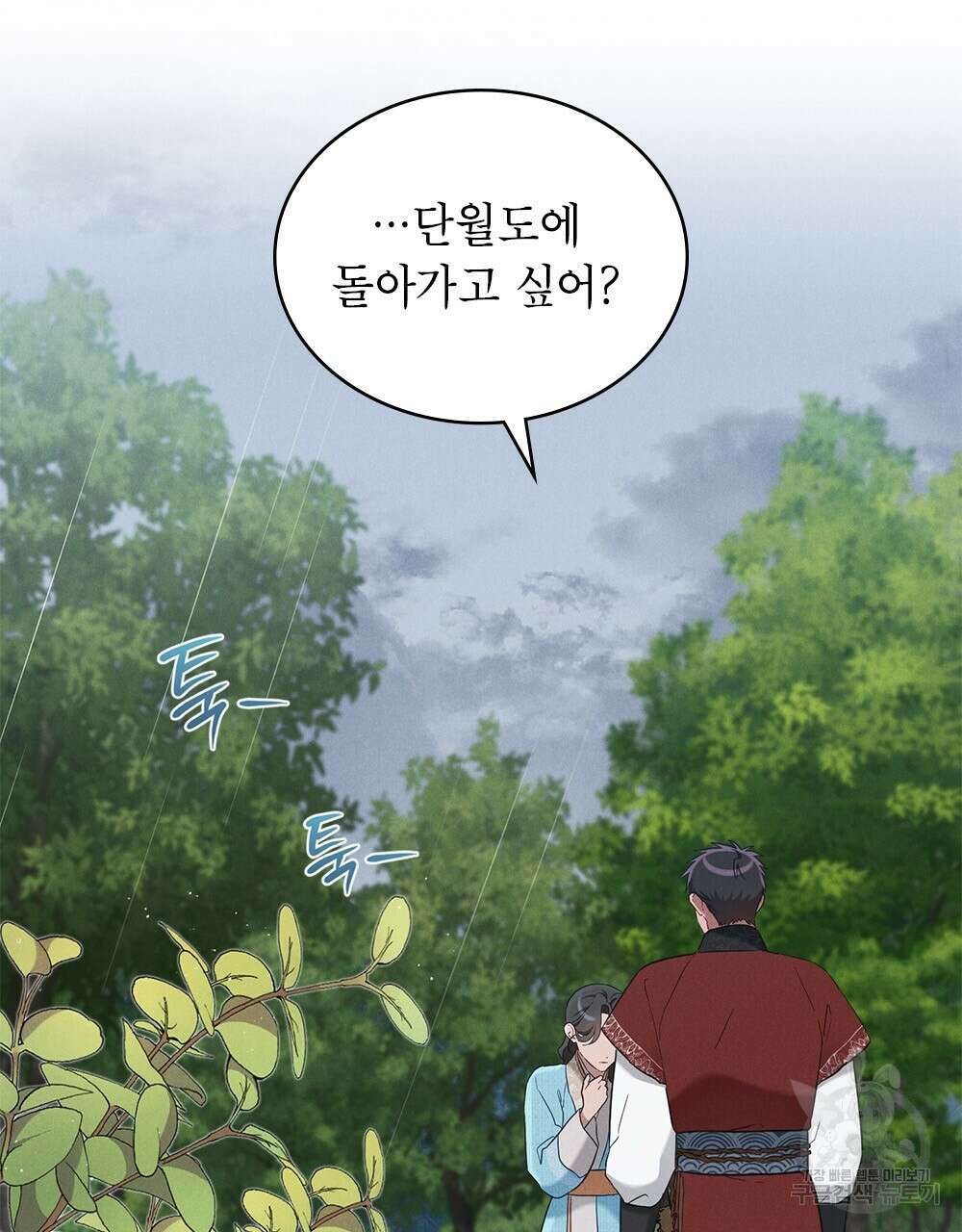 목린(木隣) 22화 58