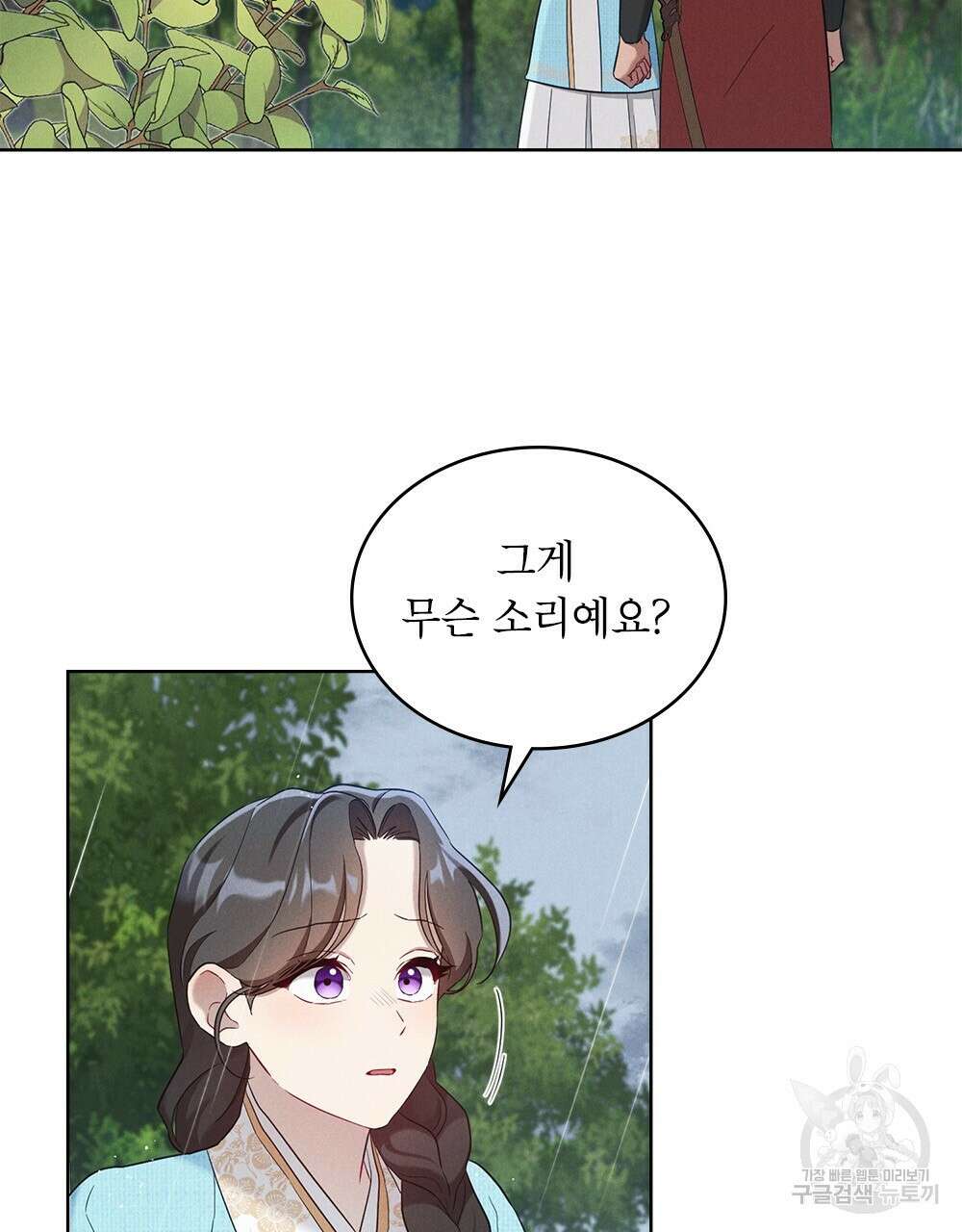 목린(木隣) 22화 59
