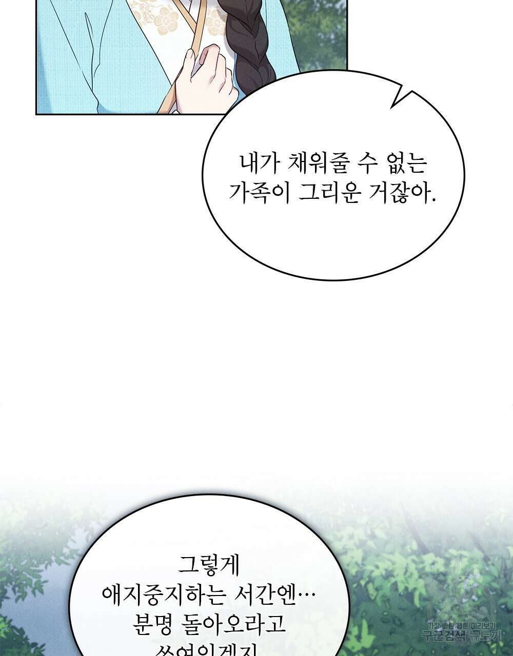 목린(木隣) 22화 60