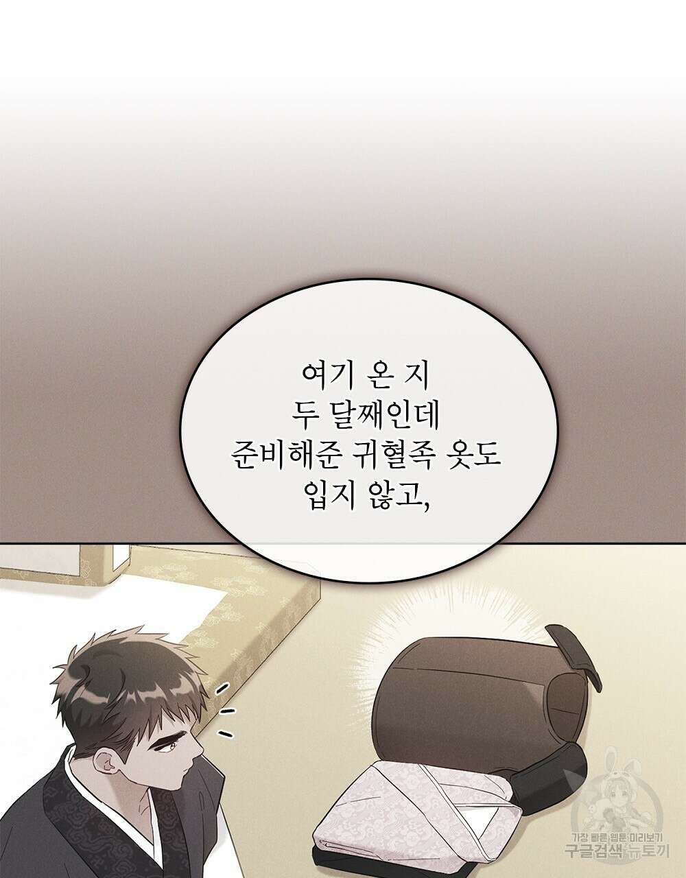 목린(木隣) 22화 62