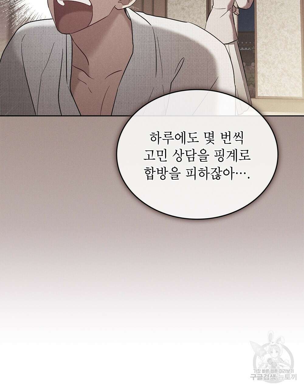 목린(木隣) 22화 64