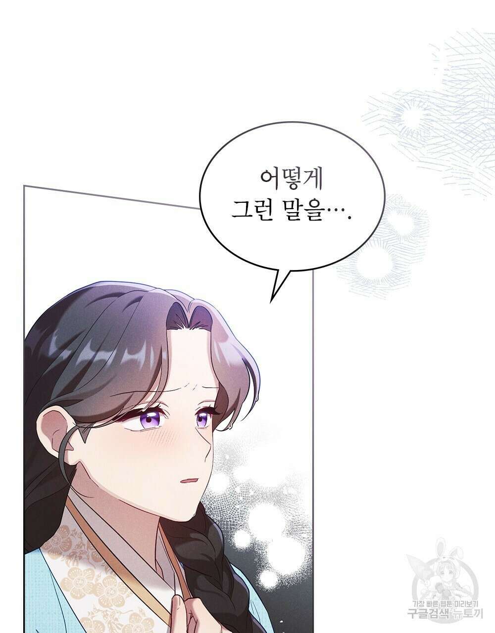 목린(木隣) 22화 67
