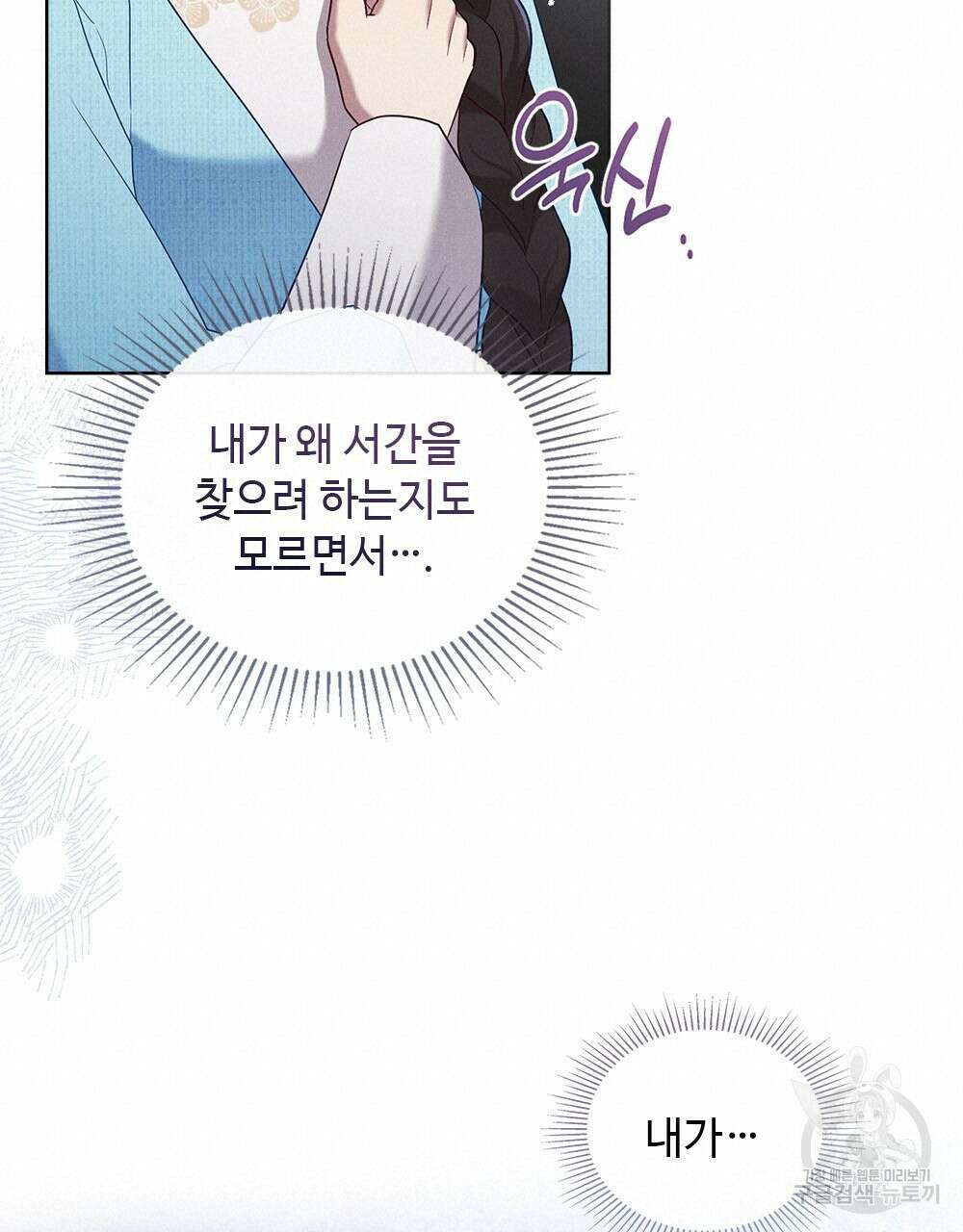 목린(木隣) 22화 68