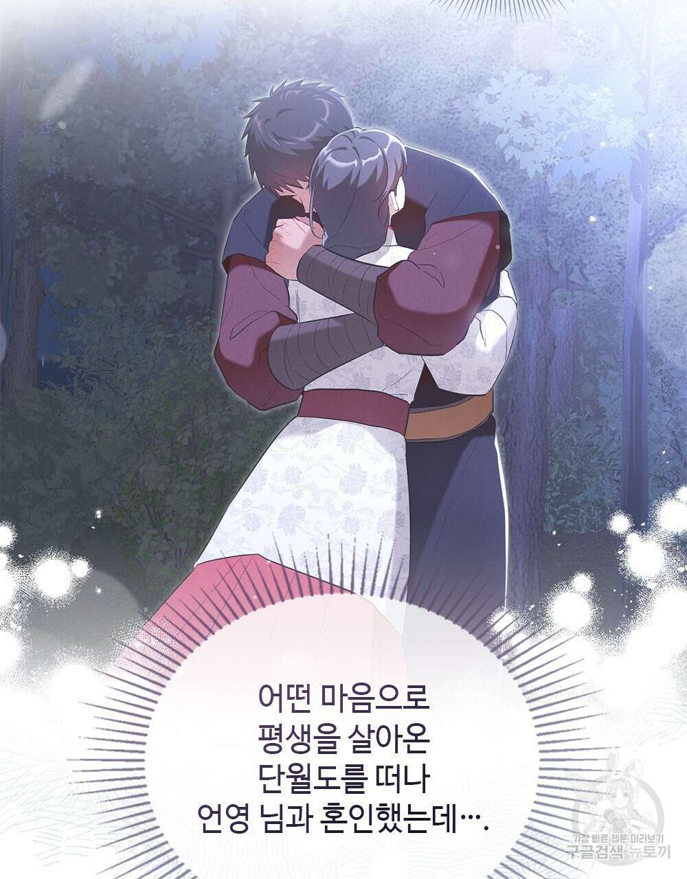 목린(木隣) 22화 69