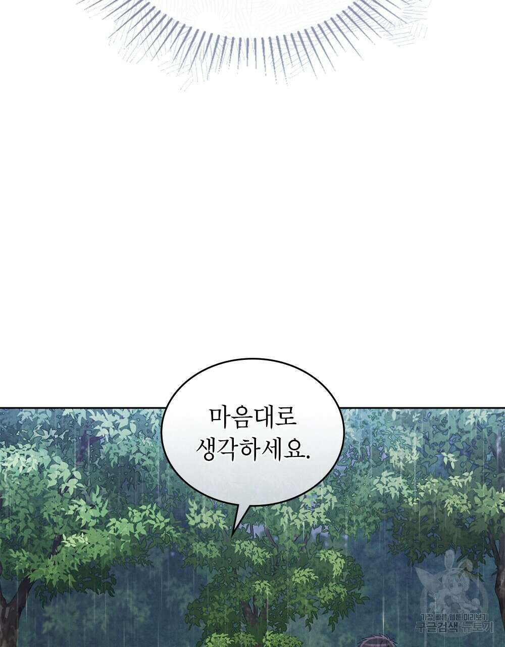 목린(木隣) 22화 70