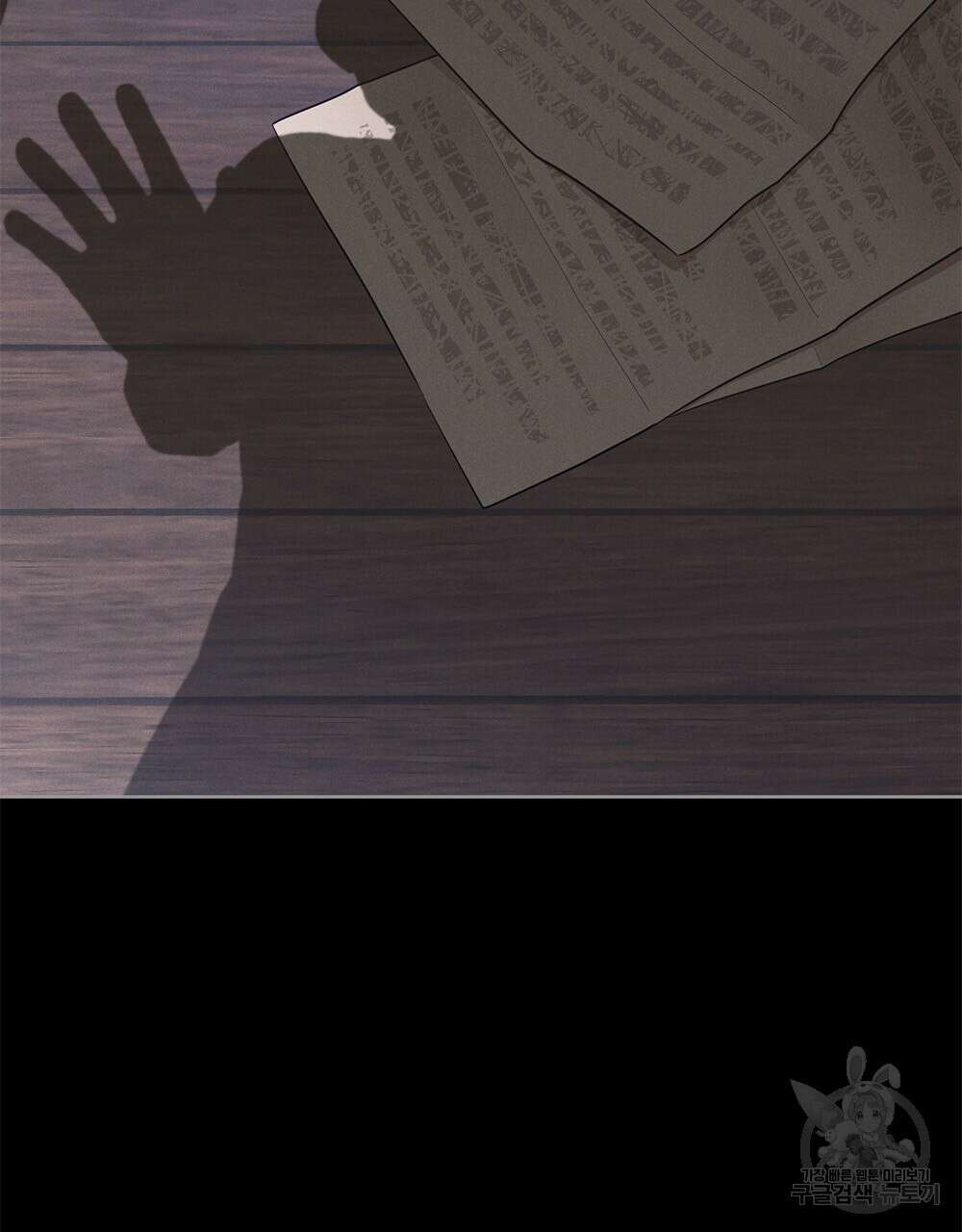 목린(木隣) 22화 78