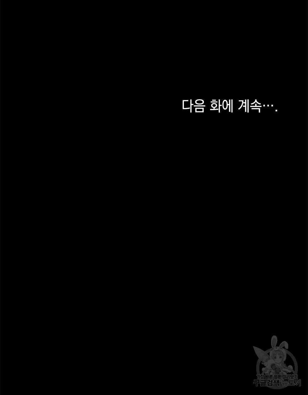 목린(木隣) 22화 79